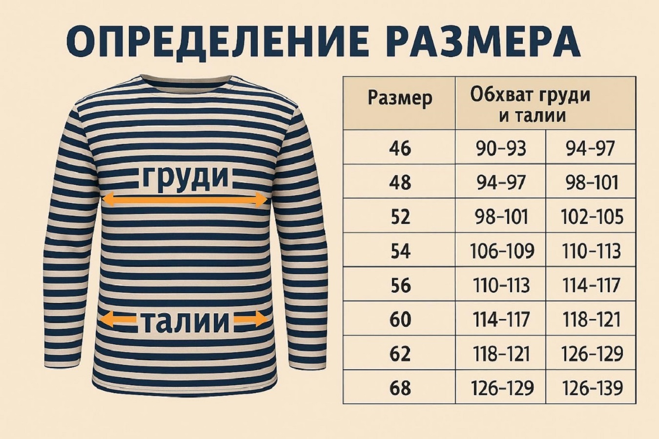 Тельняшка синяя (вязанная, 100% хлопок)