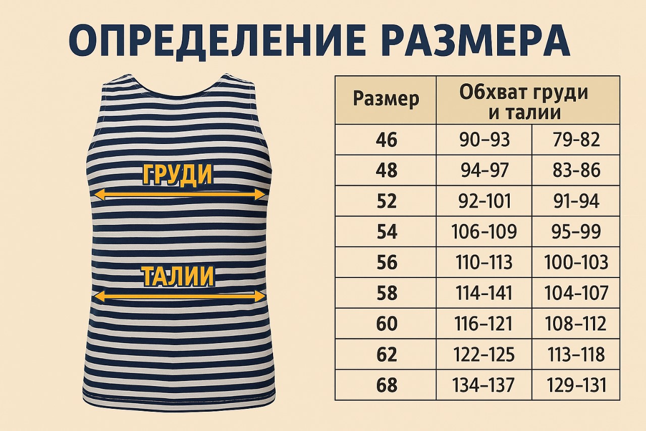 Майка тельняшка (чёрная полоса)