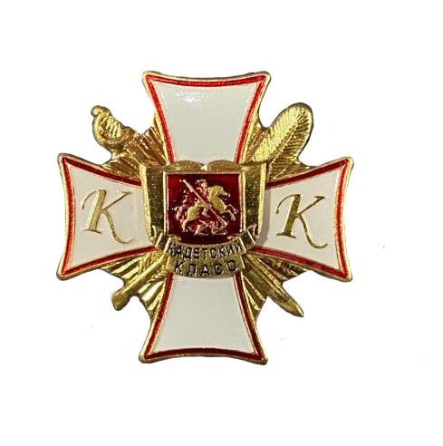Значок Кадетский класс (крест)