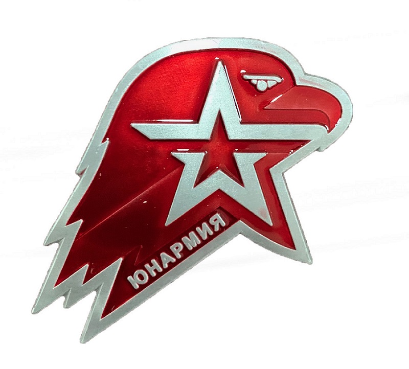 Значок Юнармия большой