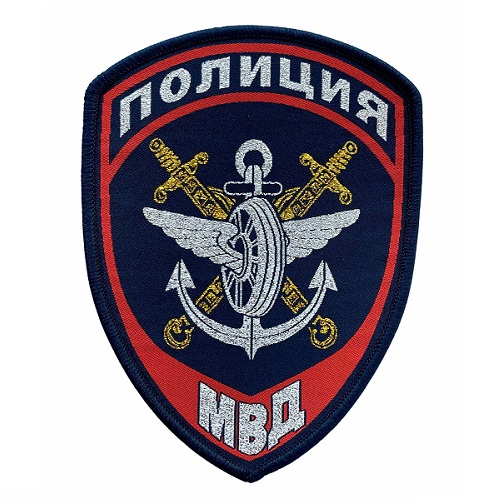 Шеврон полиция сотрудник внутренних дел на транспорте (вышитый, темно-синий)