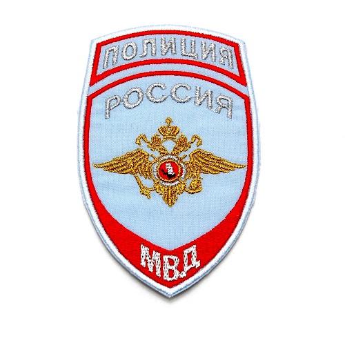 Шеврон полиция МВД России (голубой, вышитый)
