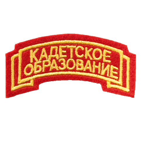 Нашивка "кадетское образование" дуга красная (вышитая)