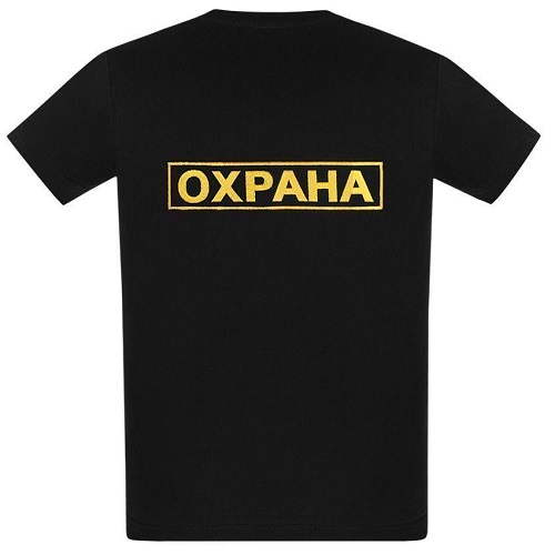 Футболка Охрана