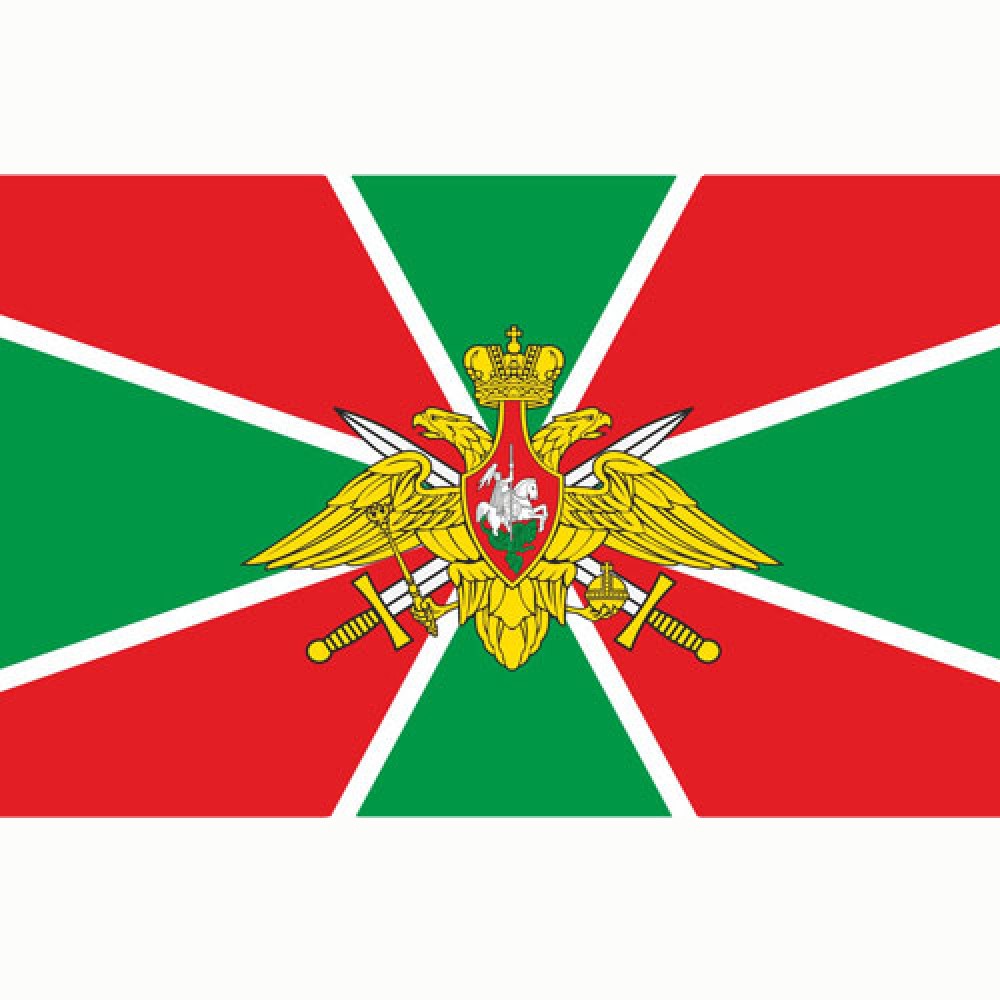 Флаг Пограничника